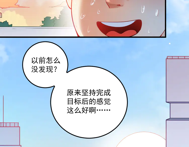 我的成就有点多8 第7话 系统诚不欺我！