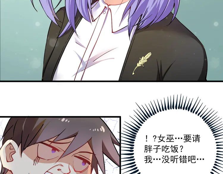 我的成就有点多8 第7话 系统诚不欺我！