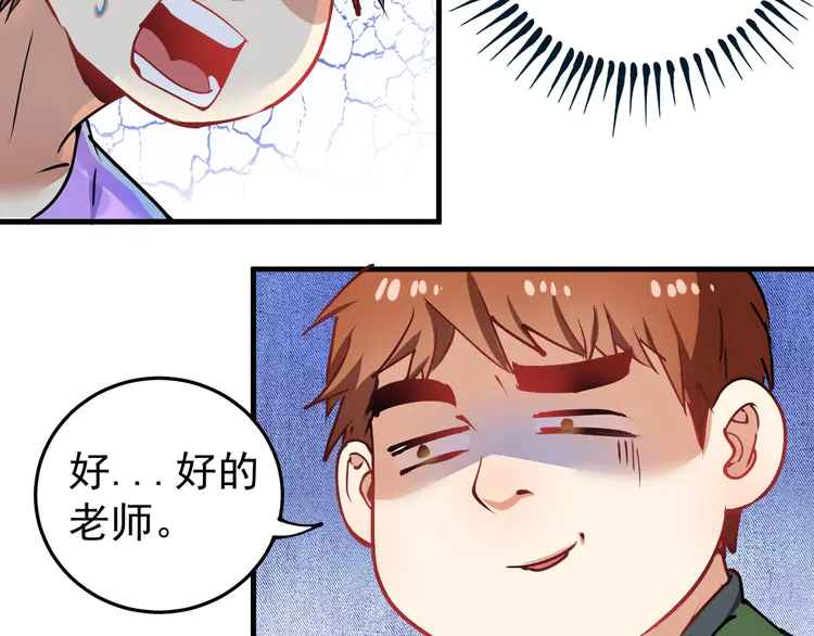 我的成就有点多8 第7话 系统诚不欺我！
