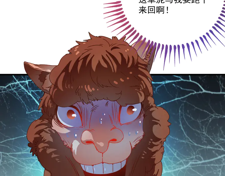 我的成就有点多8 第7话 系统诚不欺我！