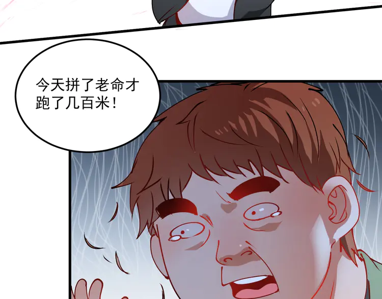 我的成就有点多8 第7话 系统诚不欺我！