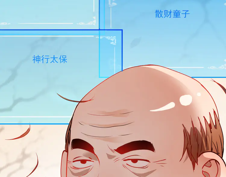 我的成就有点多8 第7话 系统诚不欺我！