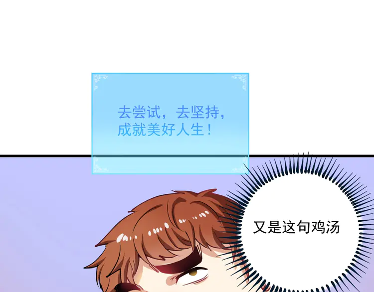 我的成就有点多8 第7话 系统诚不欺我！