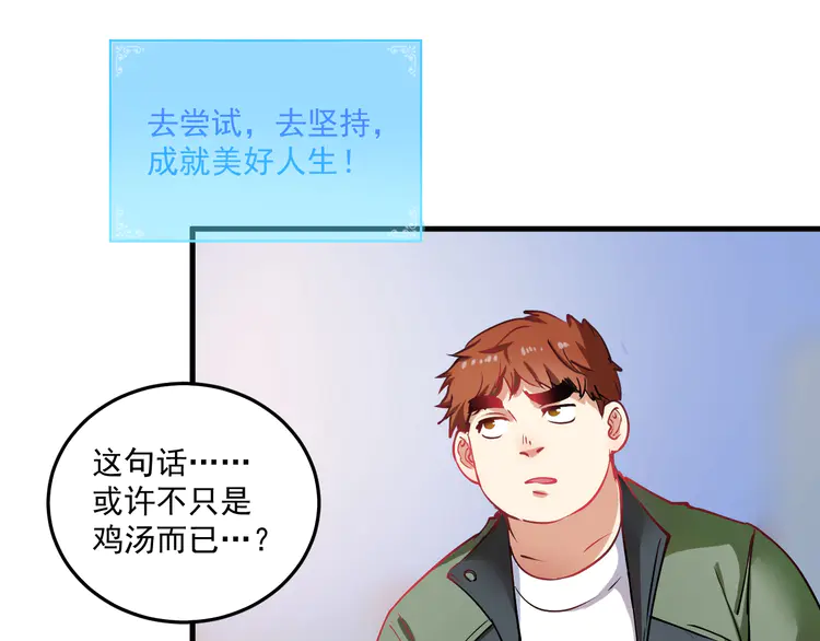 我的成就有点多8 第7话 系统诚不欺我！