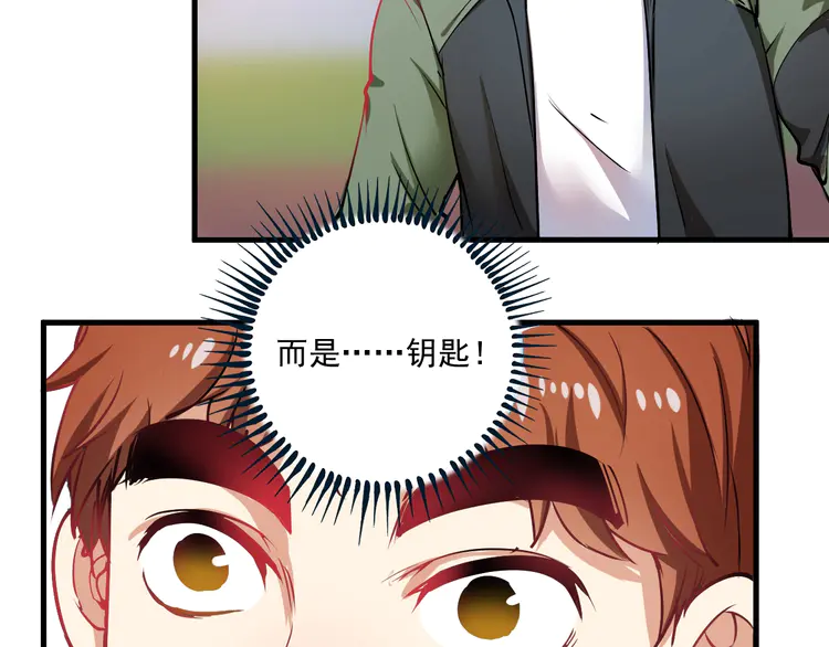 我的成就有点多8 第7话 系统诚不欺我！