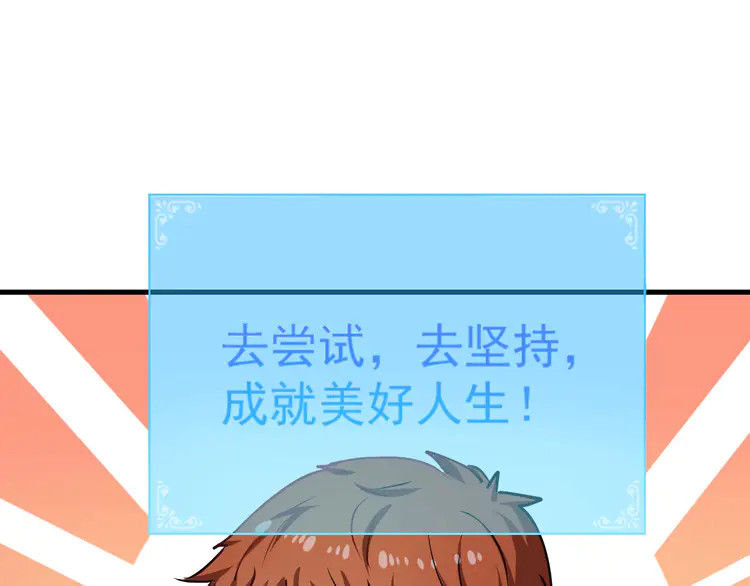 我的成就有点多8 第7话 系统诚不欺我！