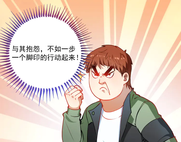 我的成就有点多8 第7话 系统诚不欺我！