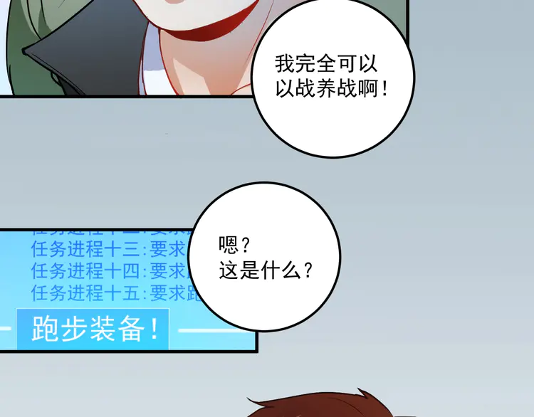 我的成就有点多8 第7话 系统诚不欺我！