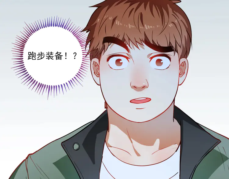 我的成就有点多8 第7话 系统诚不欺我！
