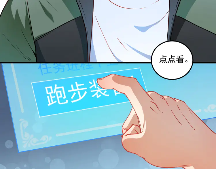我的成就有点多8 第7话 系统诚不欺我！