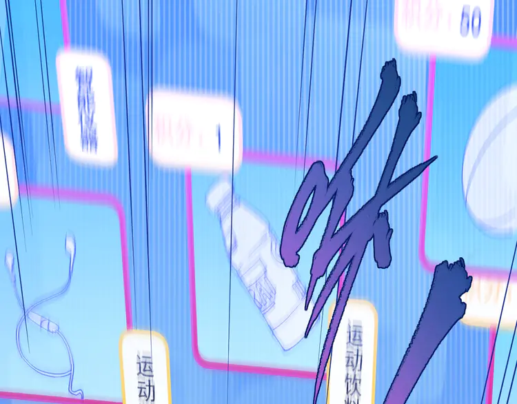 我的成就有点多8 第7话 系统诚不欺我！