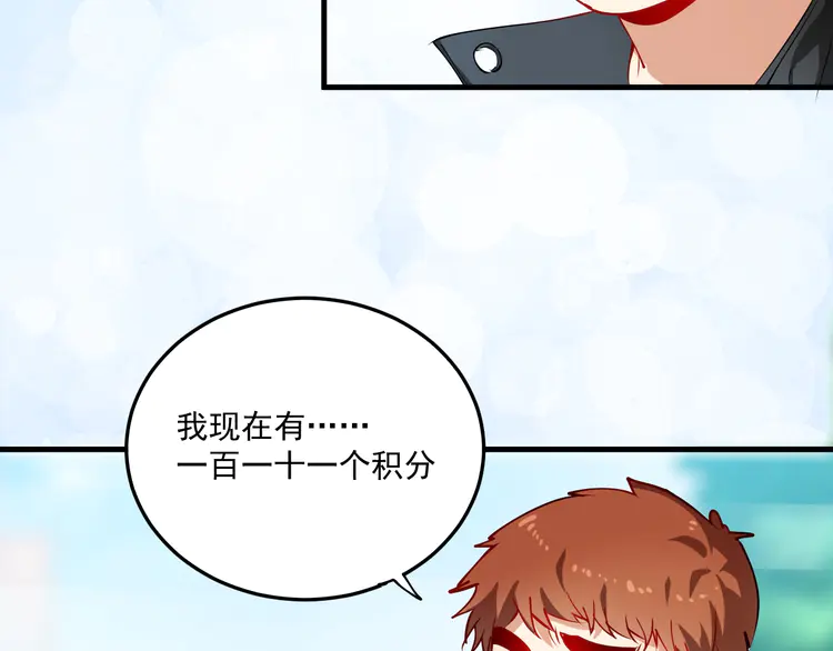 我的成就有点多8 第7话 系统诚不欺我！