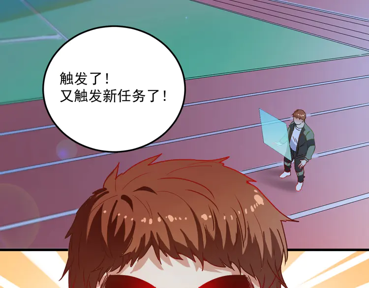 我的成就有点多8 第7话 系统诚不欺我！