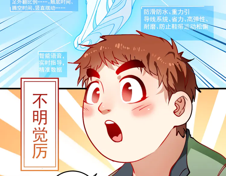 我的成就有点多8 第7话 系统诚不欺我！