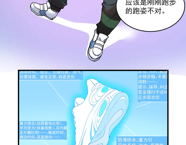 我的成就有点多8 第7话 系统诚不欺我！