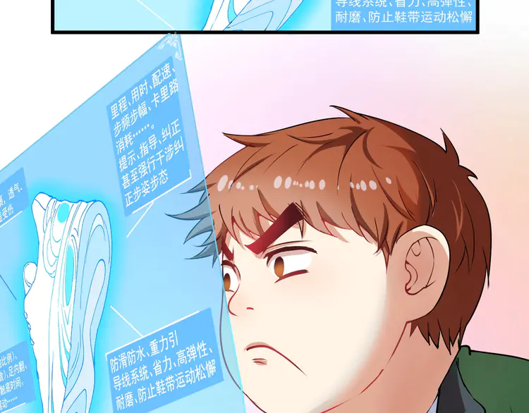 我的成就有点多8 第7话 系统诚不欺我！
