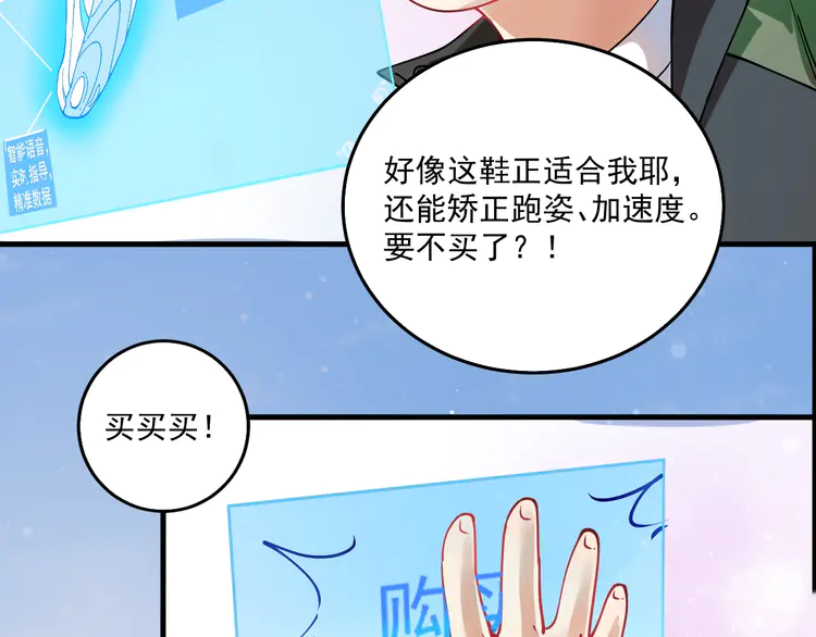 我的成就有点多8 第7话 系统诚不欺我！