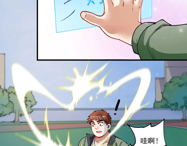 我的成就有点多8 第7话 系统诚不欺我！