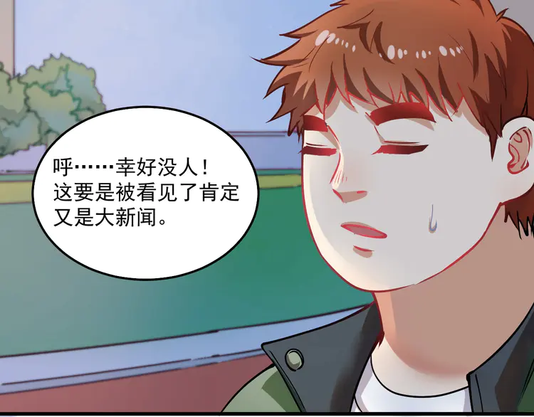 我的成就有点多8 第7话 系统诚不欺我！