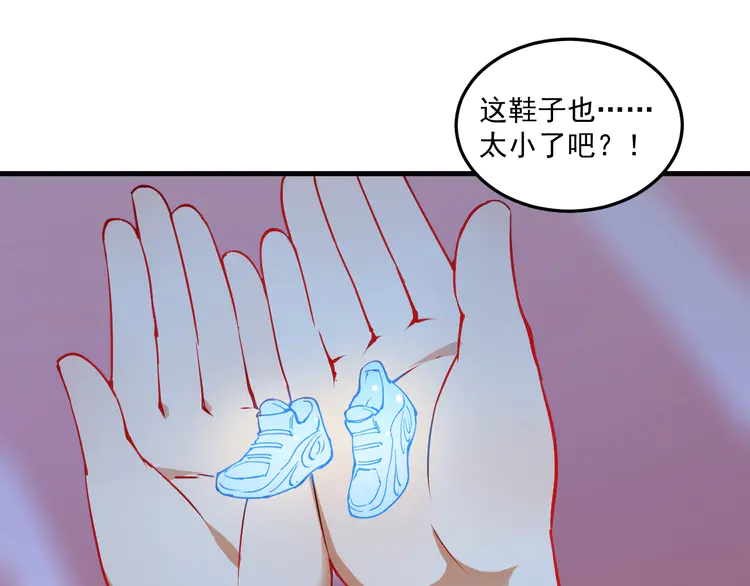 我的成就有点多8 第7话 系统诚不欺我！
