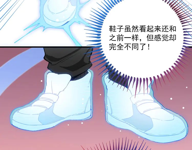 我的成就有点多8 第7话 系统诚不欺我！