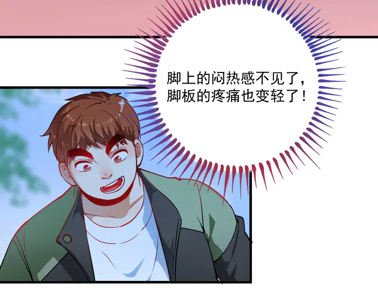 我的成就有点多8 第7话 系统诚不欺我！
