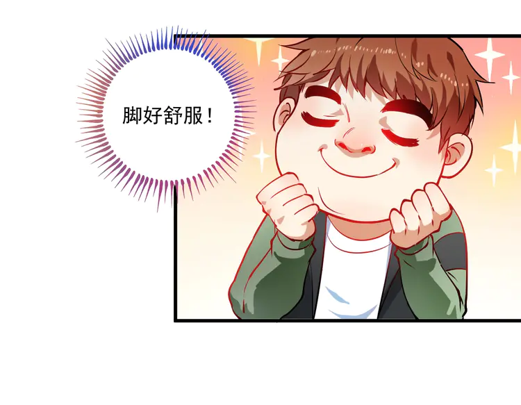 我的成就有点多8 第7话 系统诚不欺我！