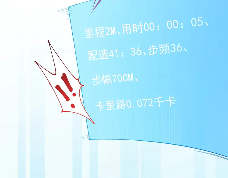 我的成就有点多8 第7话 系统诚不欺我！
