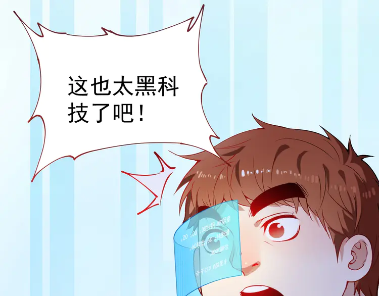 我的成就有点多8 第7话 系统诚不欺我！