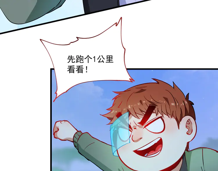 我的成就有点多8 第7话 系统诚不欺我！