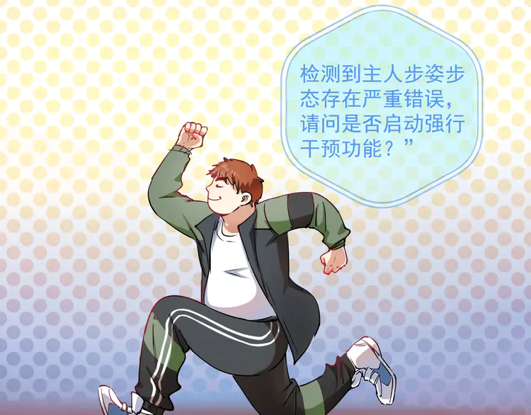 我的成就有点多8 第7话 系统诚不欺我！