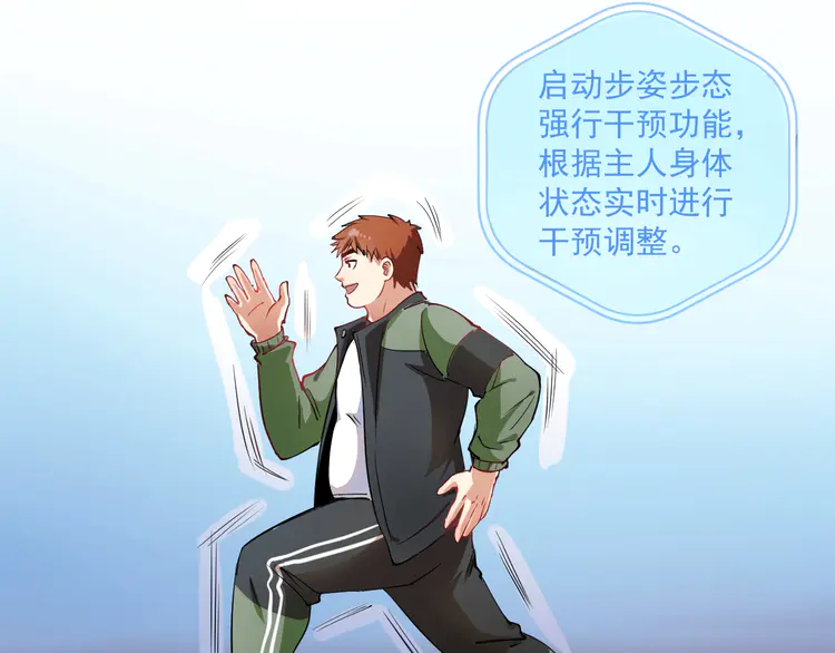我的成就有点多8 第7话 系统诚不欺我！