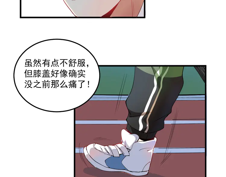 我的成就有点多8 第7话 系统诚不欺我！