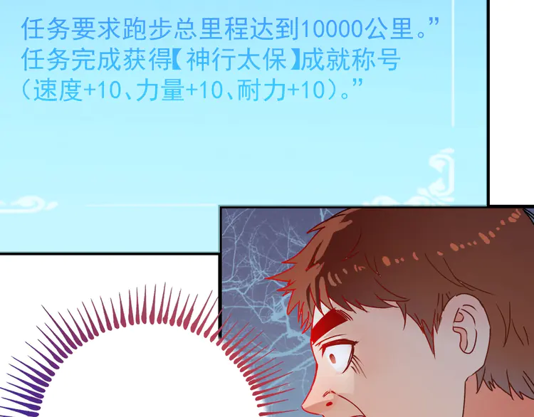 我的成就有点多8 第7话 系统诚不欺我！