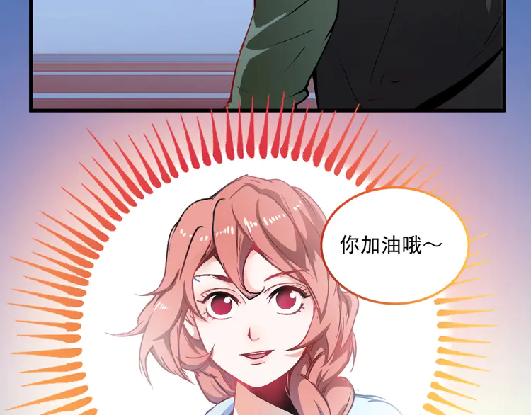 我的成就有点多8 第7话 系统诚不欺我！