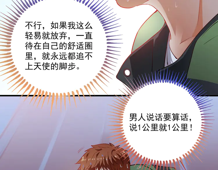 我的成就有点多8 第7话 系统诚不欺我！