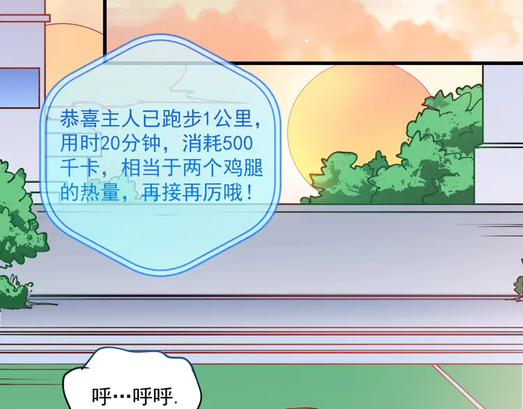 我的成就有点多8 第7话 系统诚不欺我！