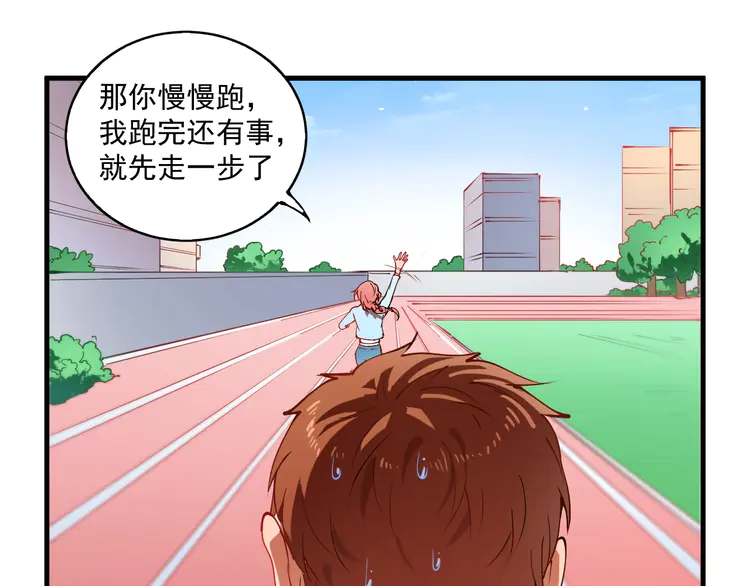 我的成就有点多10 第9话 爱情骗子我问你