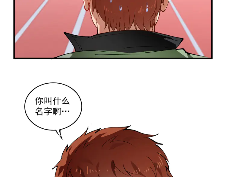 我的成就有点多10 第9话 爱情骗子我问你