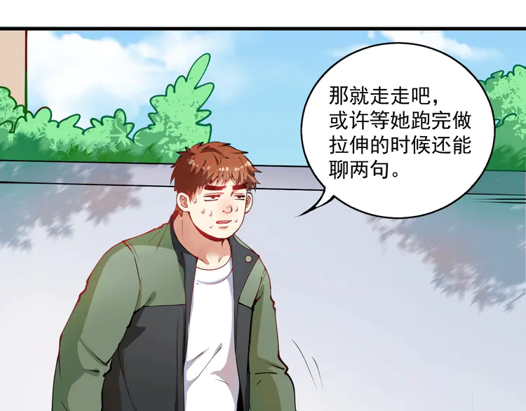 我的成就有点多10 第9话 爱情骗子我问你