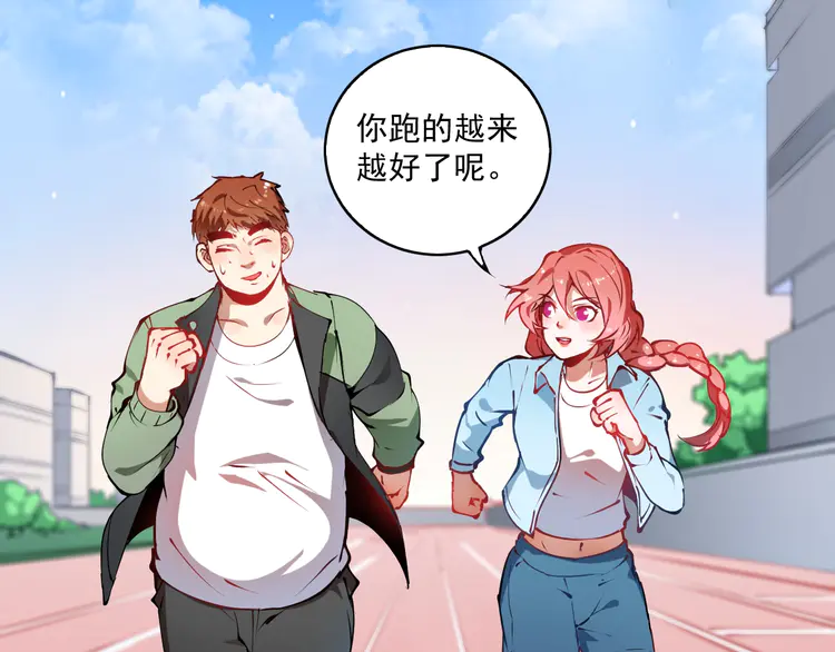 我的成就有点多10 第9话 爱情骗子我问你