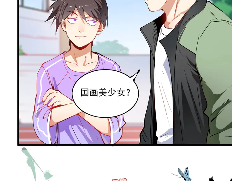 我的成就有点多10 第9话 爱情骗子我问你