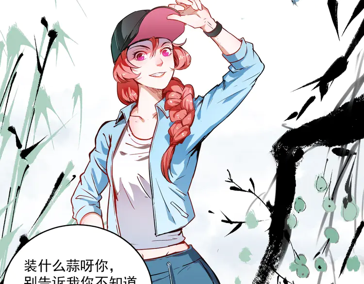 我的成就有点多10 第9话 爱情骗子我问你