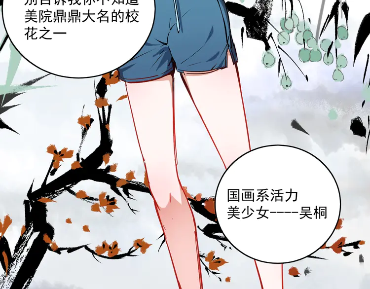 我的成就有点多10 第9话 爱情骗子我问你