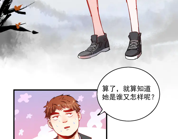 我的成就有点多10 第9话 爱情骗子我问你