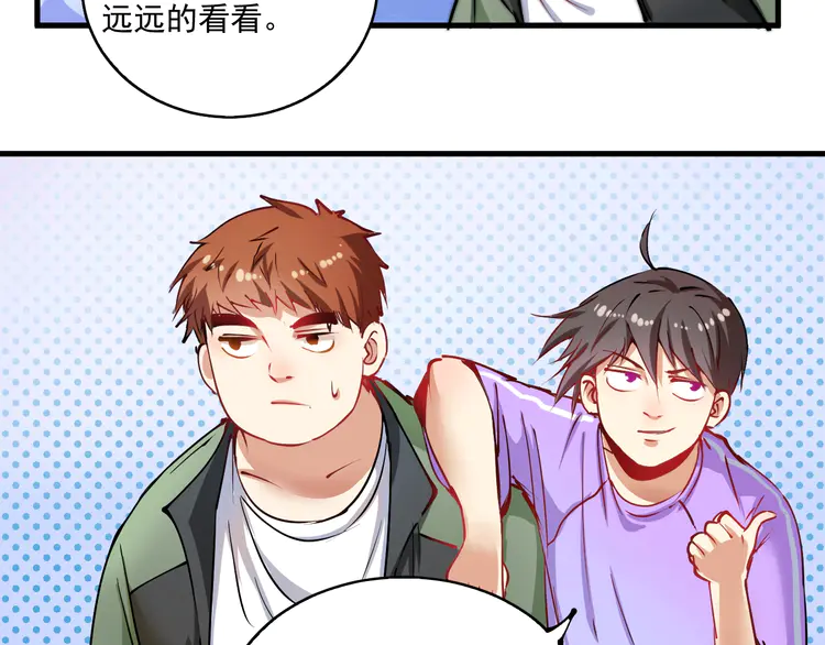 我的成就有点多10 第9话 爱情骗子我问你