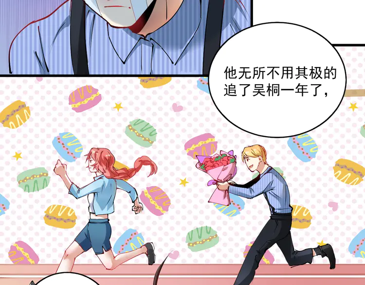 我的成就有点多10 第9话 爱情骗子我问你