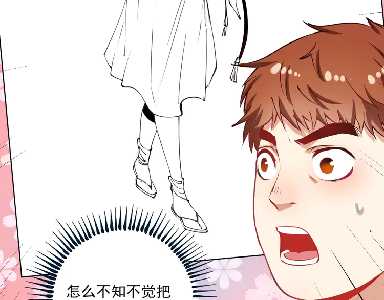 我的成就有点多10 第9话 爱情骗子我问你