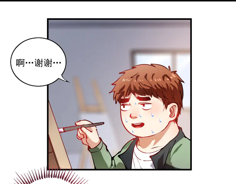 我的成就有点多10 第9话 爱情骗子我问你