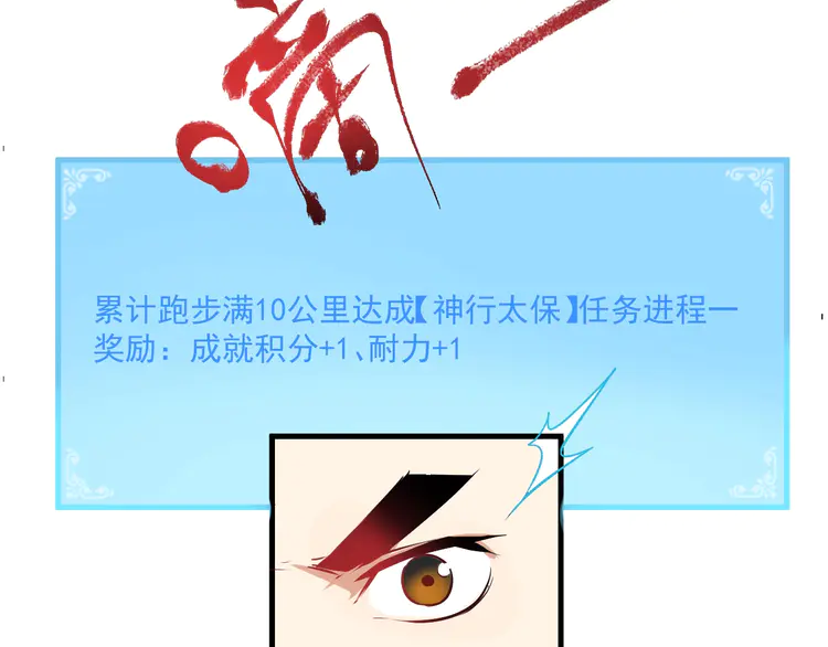 我的成就有点多11 第10话 交个朋友！